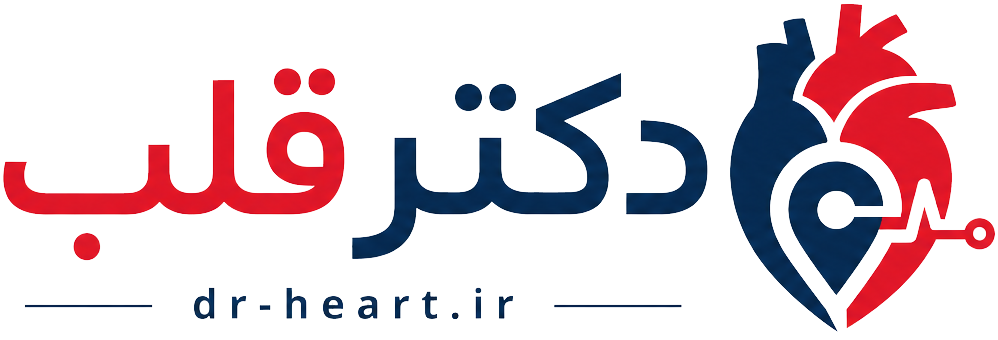 دکتر قلب